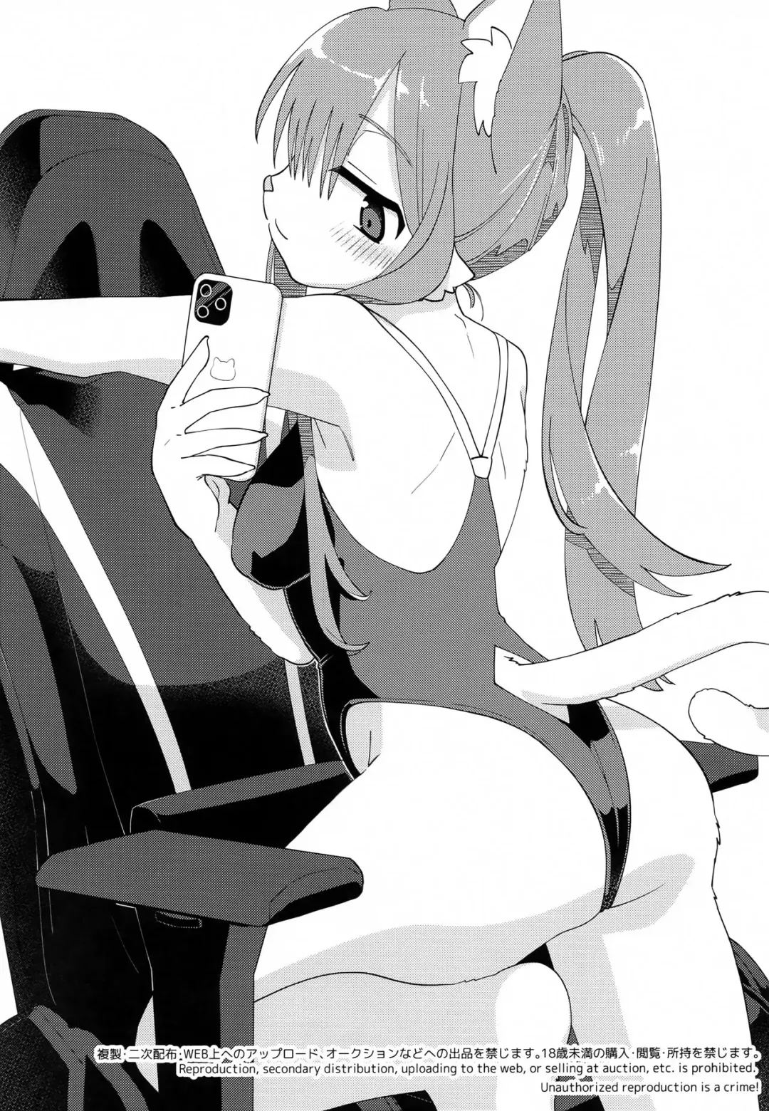 [Tanutan] Cosplay Jidori wo Okutte Kureru Kawaii Kanojo Fhentai - Page 8