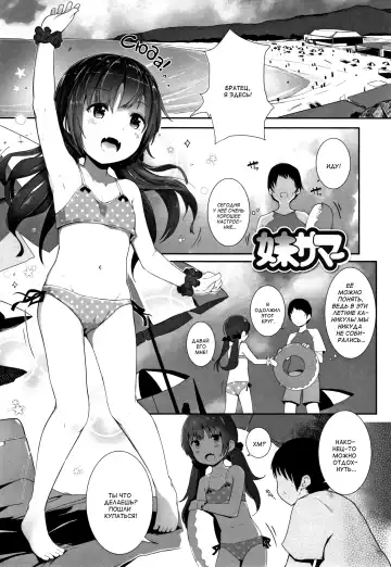 Read [Kinomoto Anzu] Imouto Summer - Fhentai