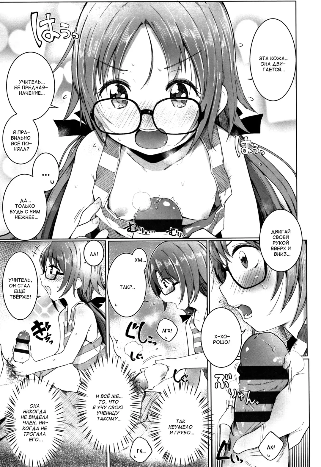 [Kinomoto Anzu] Sensei Onegaishimasu Fhentai - Page 7