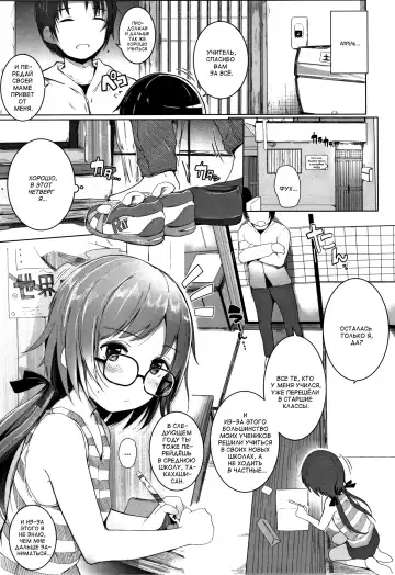 Read [Kinomoto Anzu] Sensei Onegaishimasu - Fhentai
