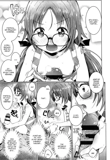 [Kinomoto Anzu] Sensei Onegaishimasu Fhentai - Page 7