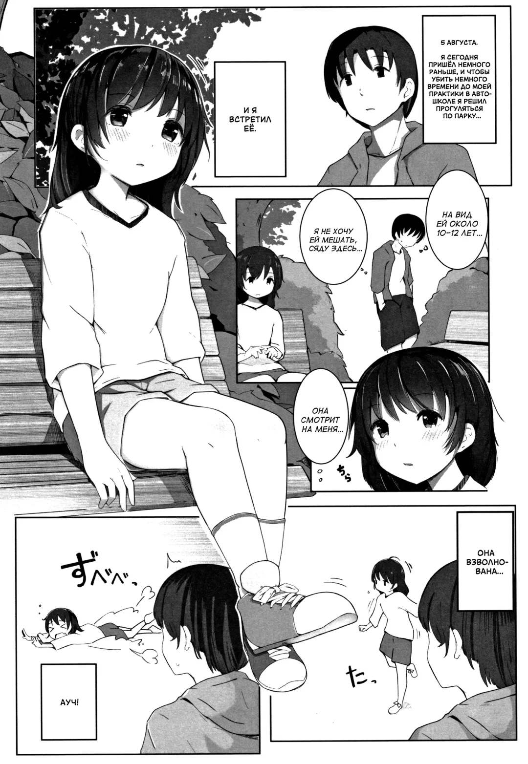 [Kinomoto Anzu] Tanoshii Natsuyasumi Fhentai - Page 1