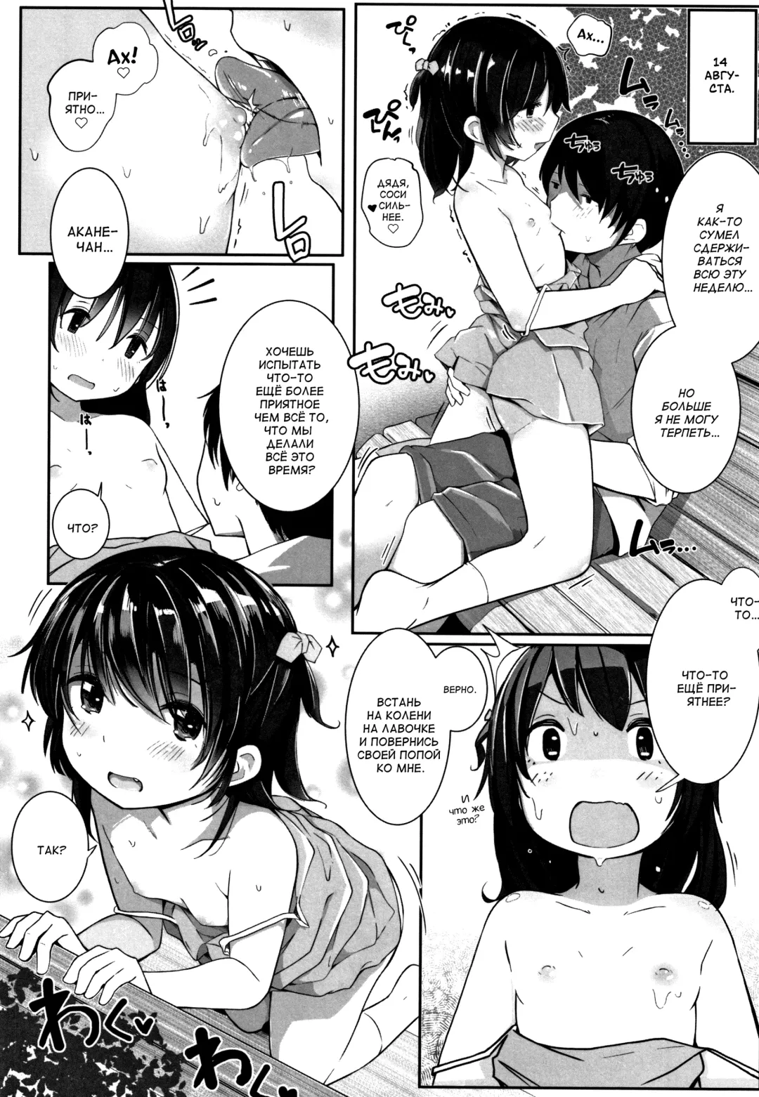[Kinomoto Anzu] Tanoshii Natsuyasumi Fhentai - Page 14