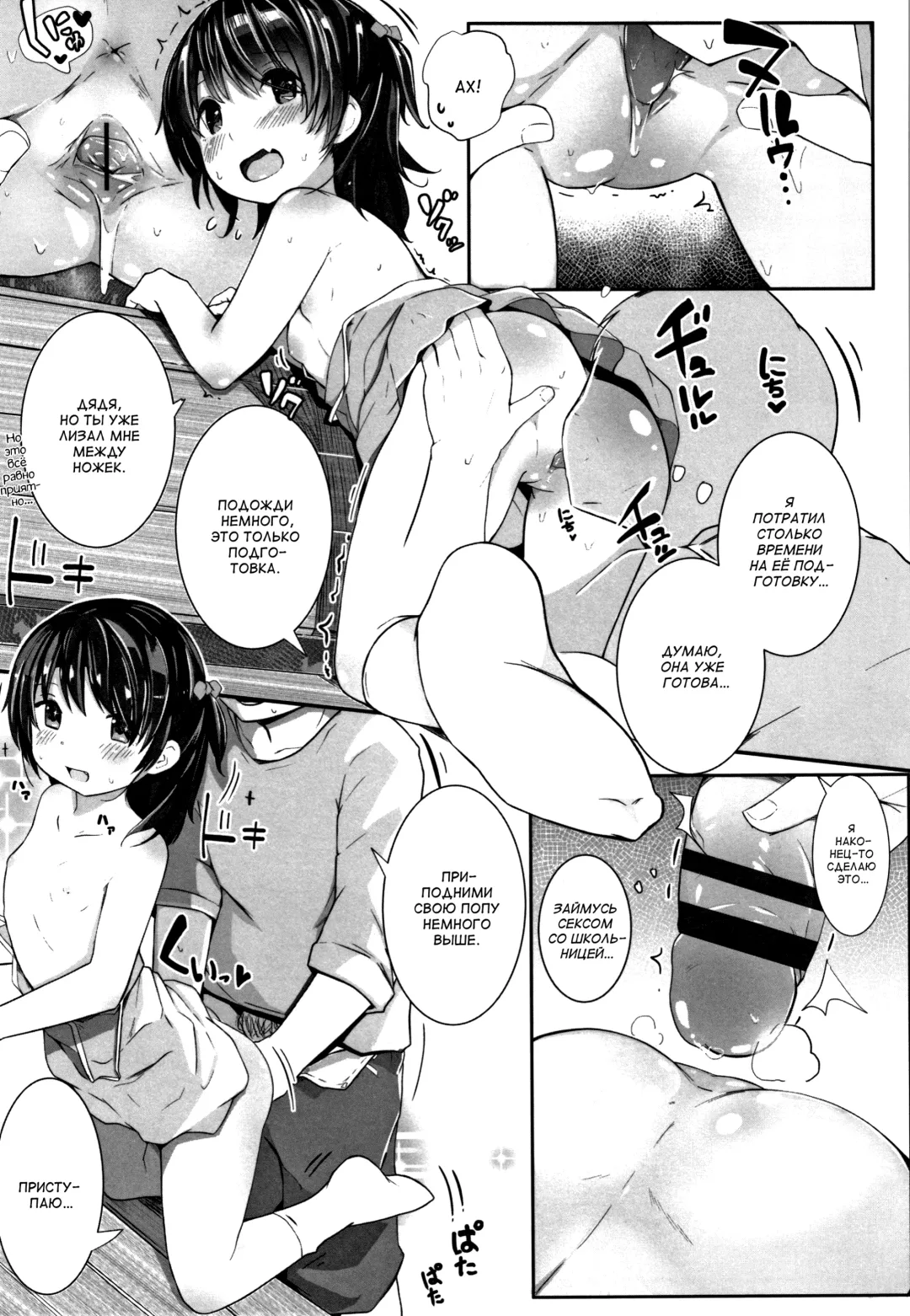 [Kinomoto Anzu] Tanoshii Natsuyasumi Fhentai - Page 15