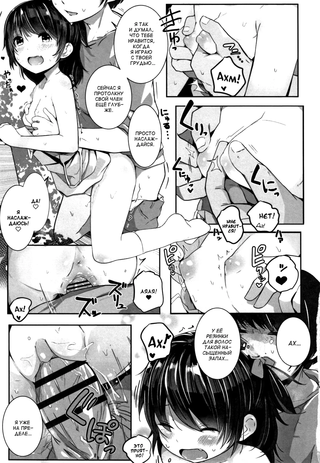 [Kinomoto Anzu] Tanoshii Natsuyasumi Fhentai - Page 19