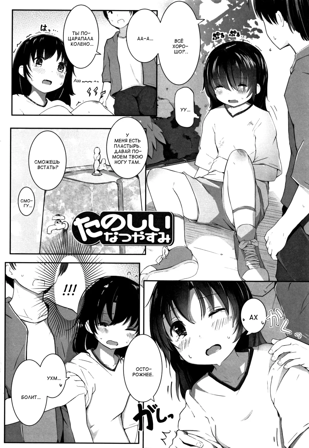 [Kinomoto Anzu] Tanoshii Natsuyasumi Fhentai - Page 2