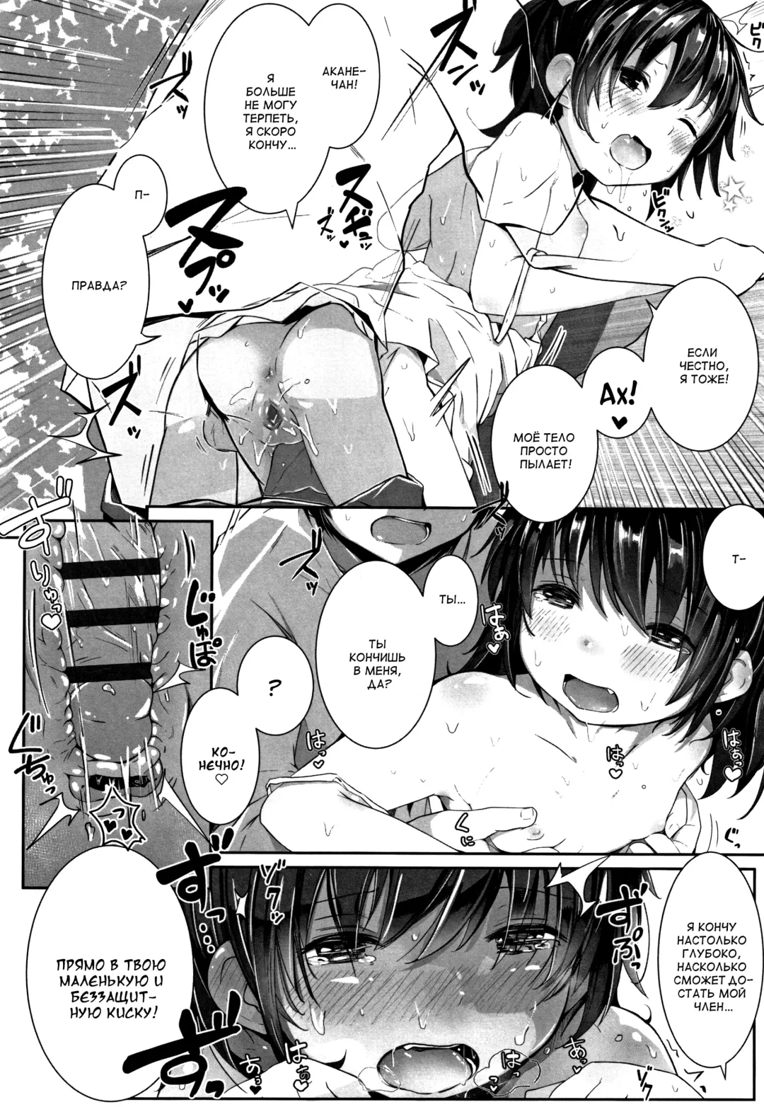 [Kinomoto Anzu] Tanoshii Natsuyasumi Fhentai - Page 20