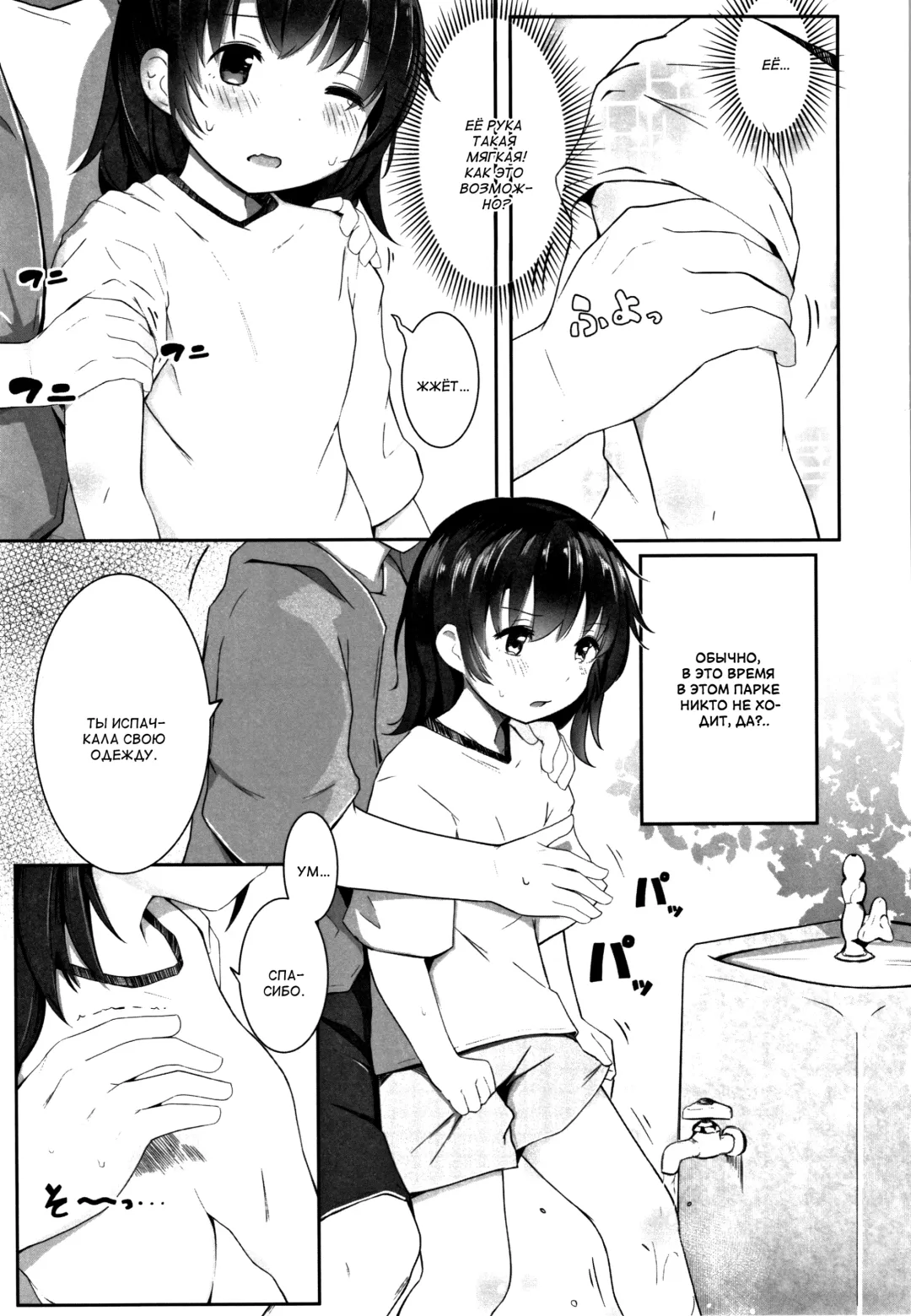[Kinomoto Anzu] Tanoshii Natsuyasumi Fhentai - Page 3