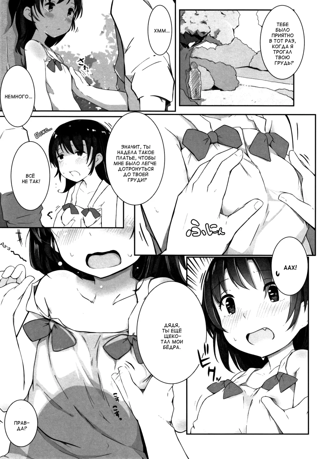 [Kinomoto Anzu] Tanoshii Natsuyasumi Fhentai - Page 9