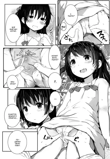[Kinomoto Anzu] Tanoshii Natsuyasumi Fhentai - Page 10