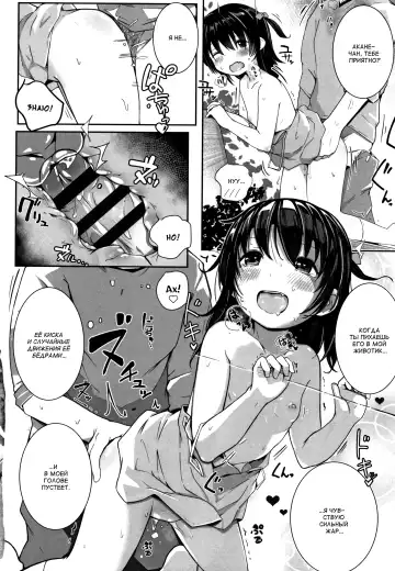 [Kinomoto Anzu] Tanoshii Natsuyasumi Fhentai - Page 18