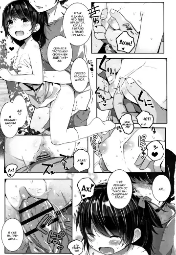 [Kinomoto Anzu] Tanoshii Natsuyasumi Fhentai - Page 19