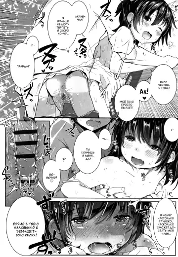 [Kinomoto Anzu] Tanoshii Natsuyasumi Fhentai - Page 20