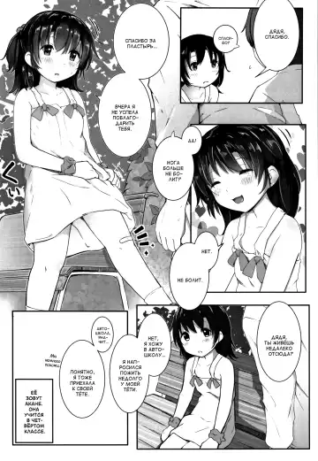 [Kinomoto Anzu] Tanoshii Natsuyasumi Fhentai - Page 7