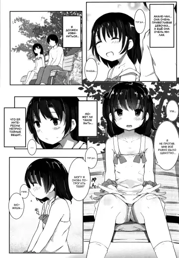 [Kinomoto Anzu] Tanoshii Natsuyasumi Fhentai - Page 8