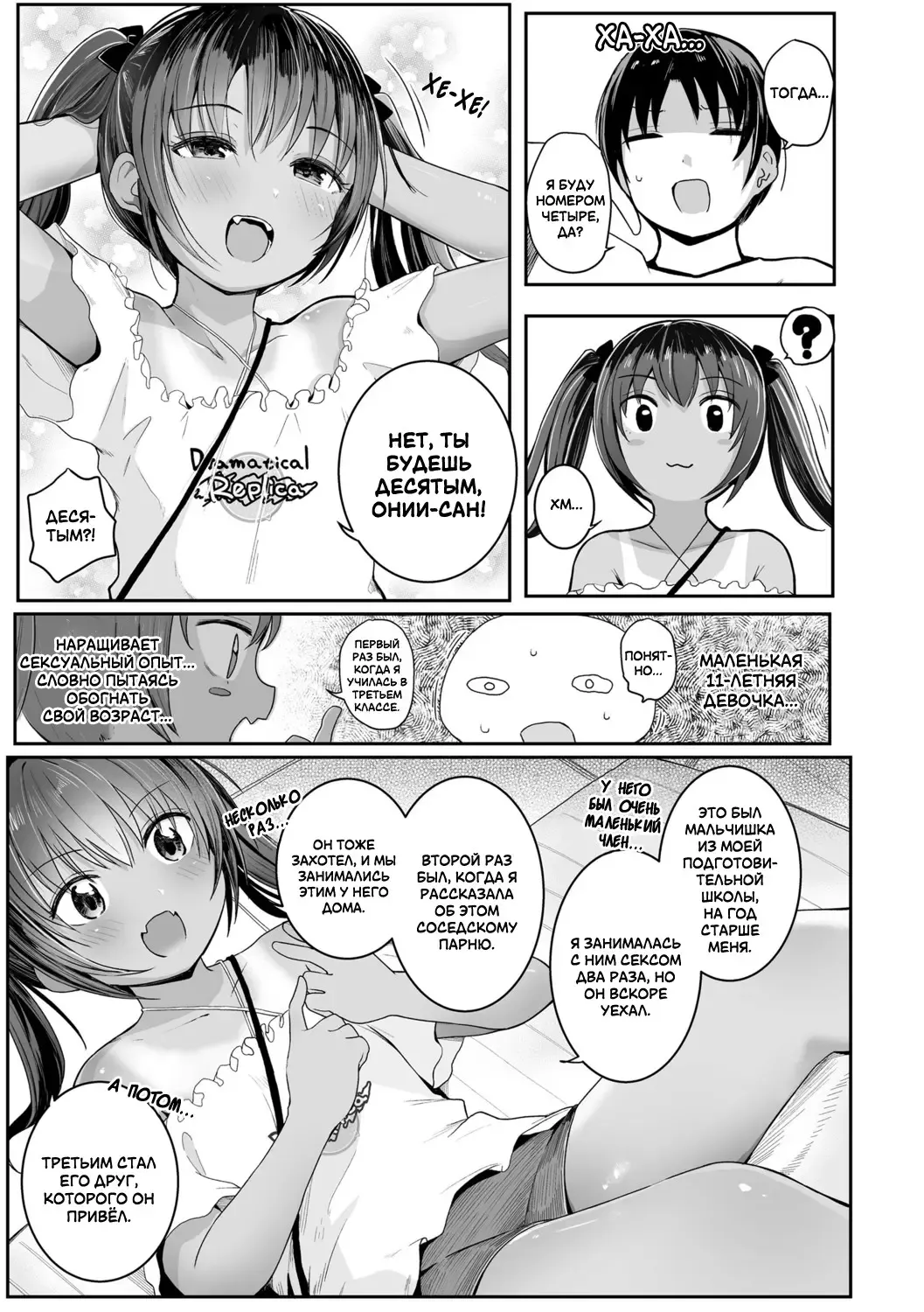 [Kinomoto Anzu] Ecchi Daisuki! | Я люблю секс! Fhentai - Page 3