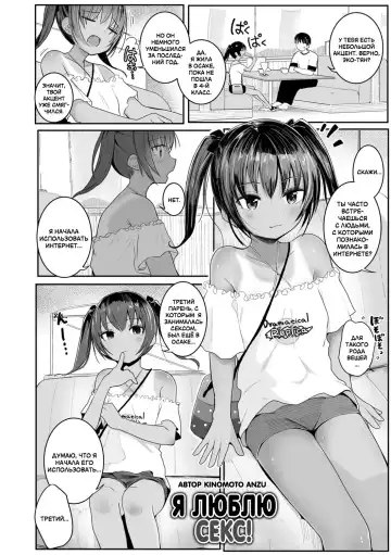 [Kinomoto Anzu] Ecchi Daisuki! | Я люблю секс! Fhentai - Page 2