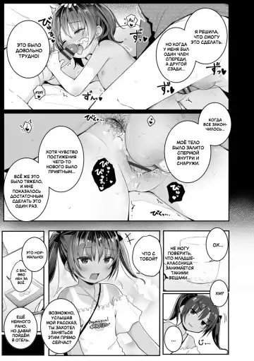 [Kinomoto Anzu] Ecchi Daisuki! | Я люблю секс! Fhentai - Page 5