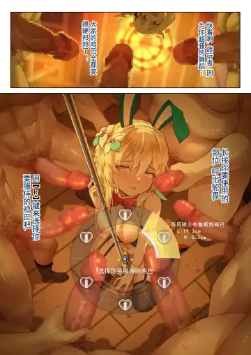 [Vycma] Mondstadt Spring Festival Act 2 Fhentai - Page 14