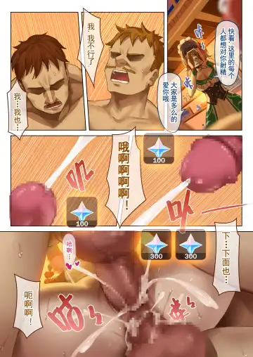 [Vycma] Mondstadt Spring Festival Act 2 Fhentai - Page 19