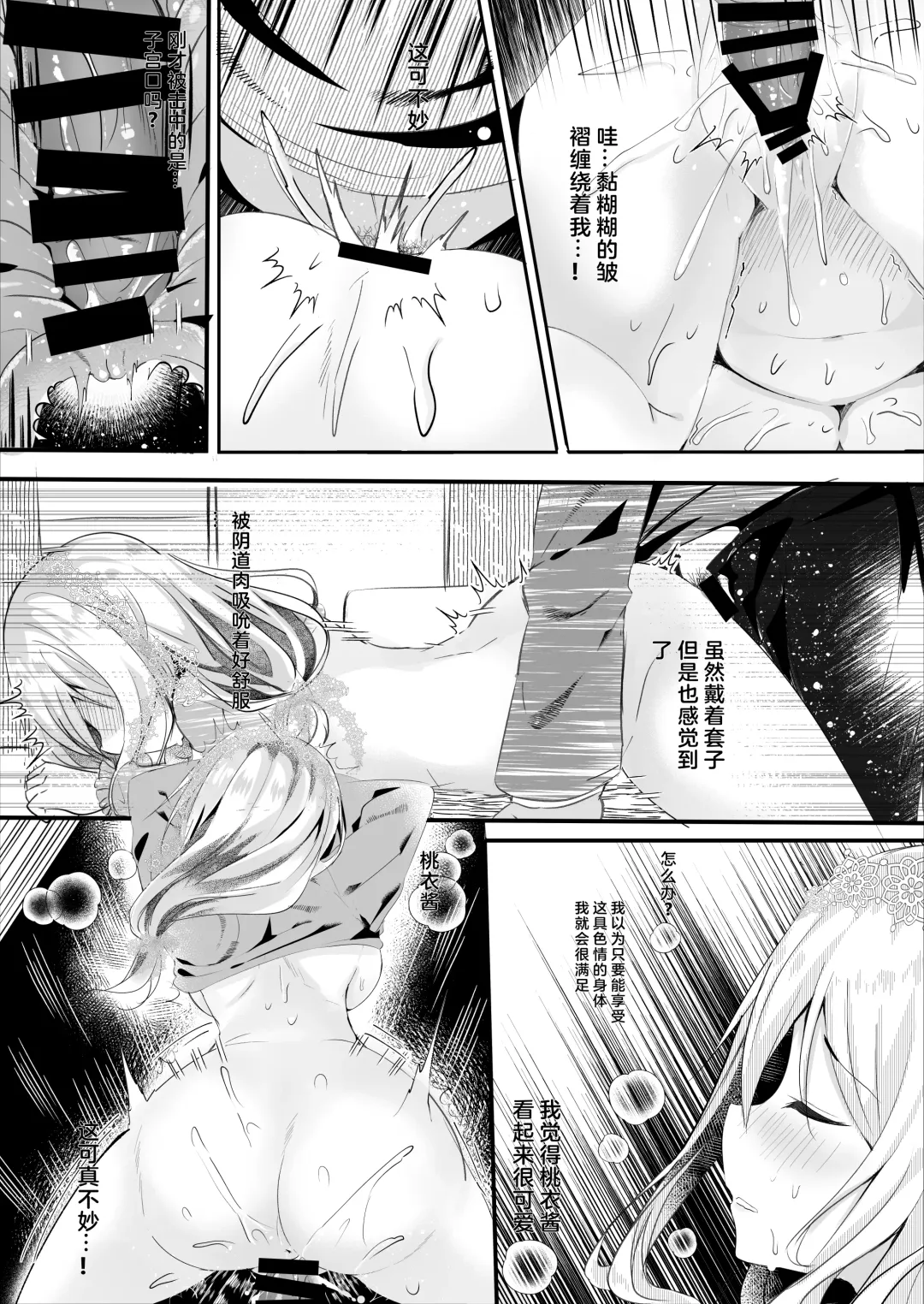 [Manatsu Roco] Tomodachi no Kanojo ga Eroi node Neteru Uchi ni Netoru Fhentai - Page 18