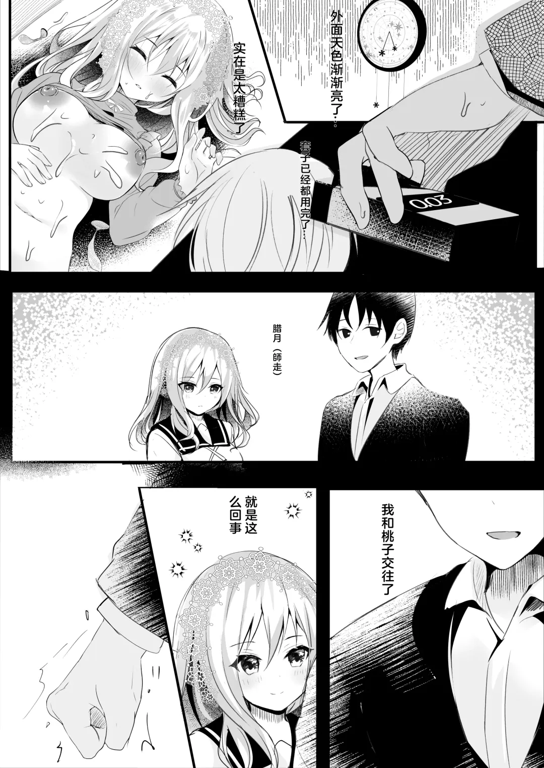 [Manatsu Roco] Tomodachi no Kanojo ga Eroi node Neteru Uchi ni Netoru Fhentai - Page 21