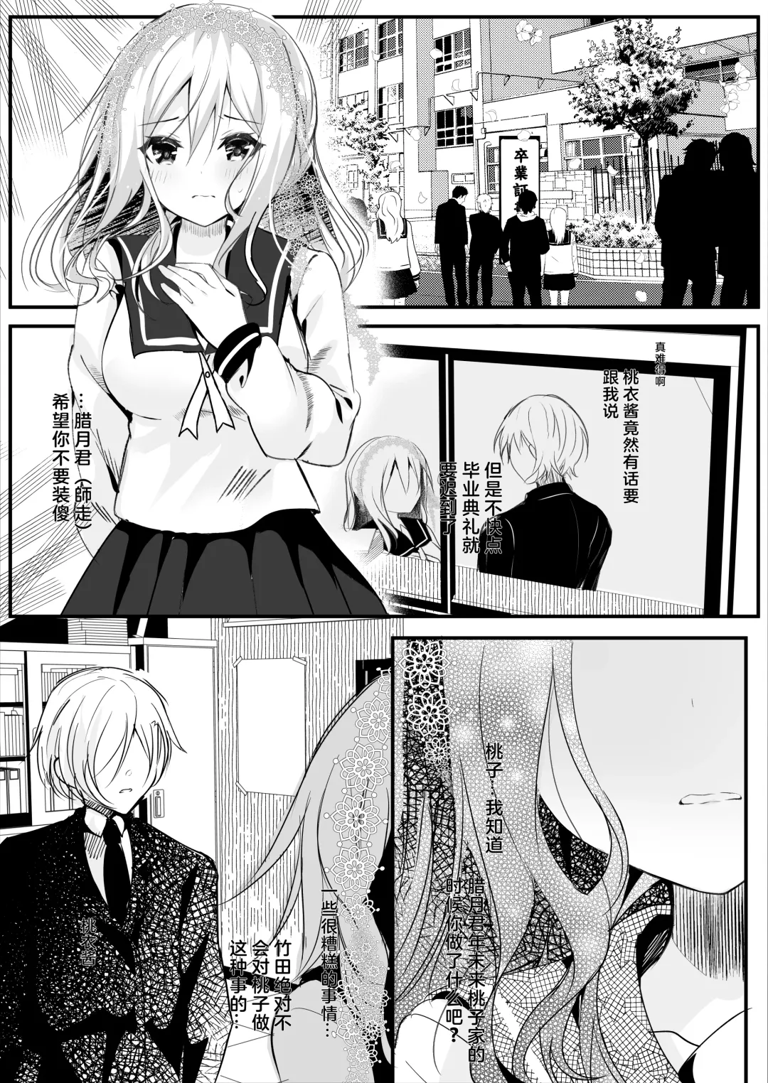 [Manatsu Roco] Tomodachi no Kanojo ga Eroi node Neteru Uchi ni Netoru Fhentai - Page 28