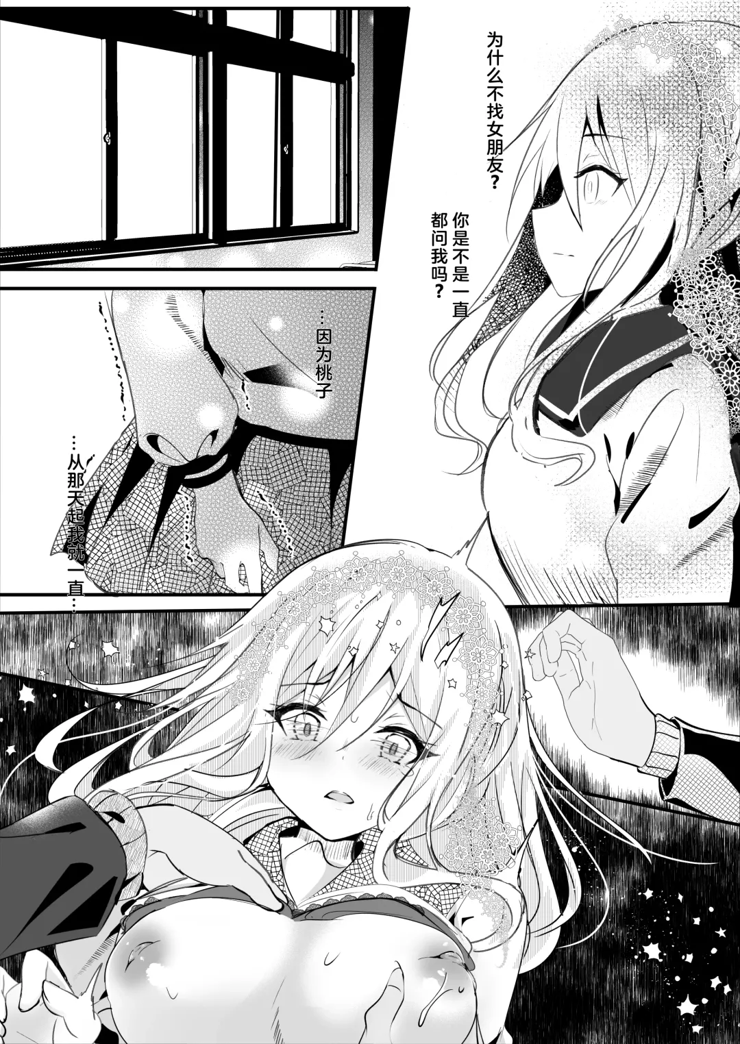 [Manatsu Roco] Tomodachi no Kanojo ga Eroi node Neteru Uchi ni Netoru Fhentai - Page 29