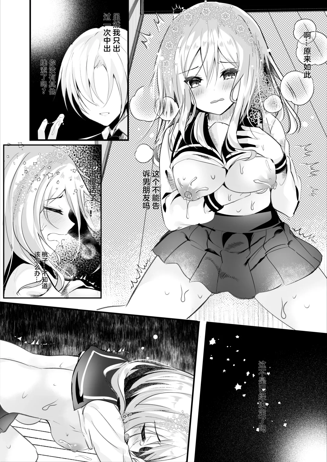 [Manatsu Roco] Tomodachi no Kanojo ga Eroi node Neteru Uchi ni Netoru Fhentai - Page 31