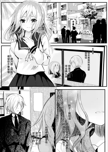 [Manatsu Roco] Tomodachi no Kanojo ga Eroi node Neteru Uchi ni Netoru Fhentai - Page 28