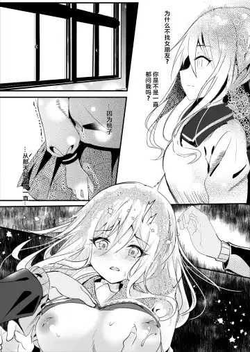 [Manatsu Roco] Tomodachi no Kanojo ga Eroi node Neteru Uchi ni Netoru Fhentai - Page 29