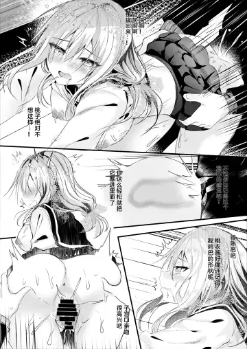 [Manatsu Roco] Tomodachi no Kanojo ga Eroi node Neteru Uchi ni Netoru Fhentai - Page 33