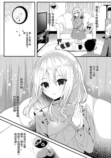 [Manatsu Roco] Tomodachi no Kanojo ga Eroi node Neteru Uchi ni Netoru Fhentai - Page 6