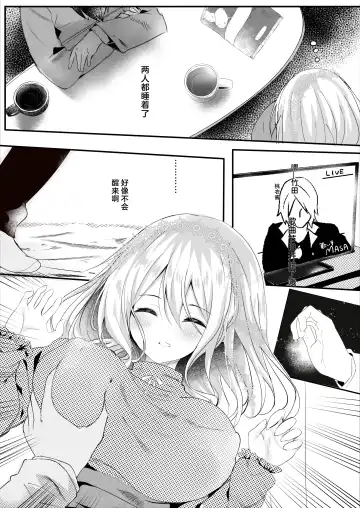 [Manatsu Roco] Tomodachi no Kanojo ga Eroi node Neteru Uchi ni Netoru Fhentai - Page 8