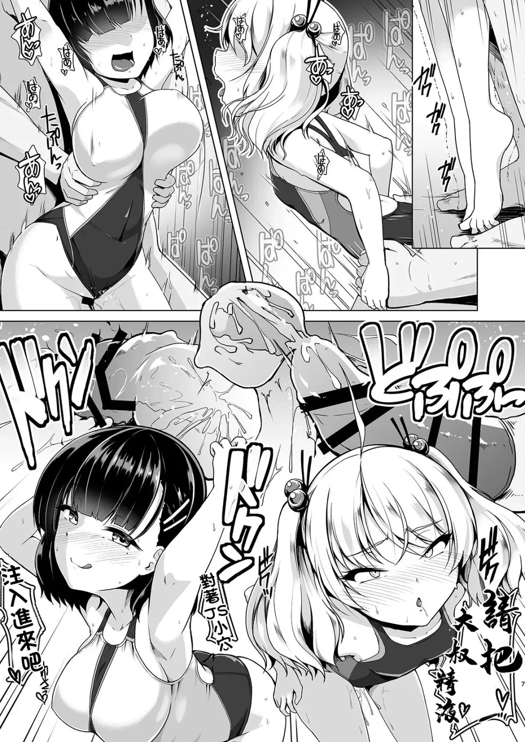 [8000] Kyouei Mizugi Debut Shichao? | 要對著競賽泳衣射出來嗎? Fhentai - Page 6