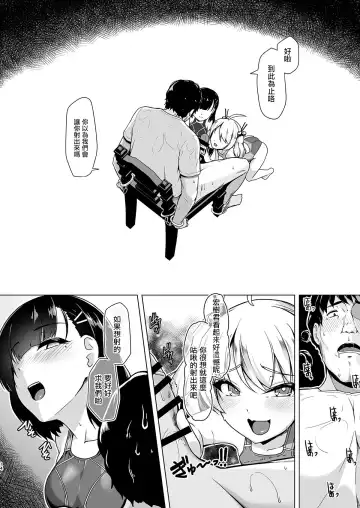 [8000] Kyouei Mizugi Debut Shichao? | 要對著競賽泳衣射出來嗎? Fhentai - Page 13