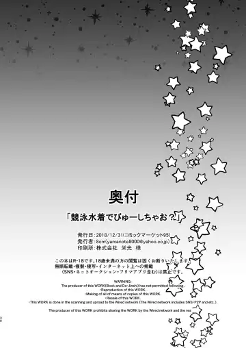 [8000] Kyouei Mizugi Debut Shichao? | 要對著競賽泳衣射出來嗎? Fhentai - Page 29