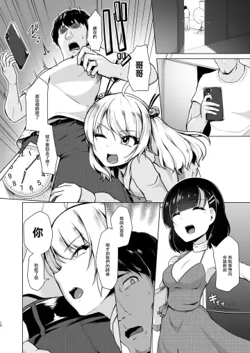 [8000] Kyouei Mizugi Debut Shichao? | 要對著競賽泳衣射出來嗎? Fhentai - Page 9