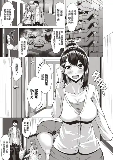 [Tamabi] Tsumamigui | 偷吃 Fhentai - Page 3