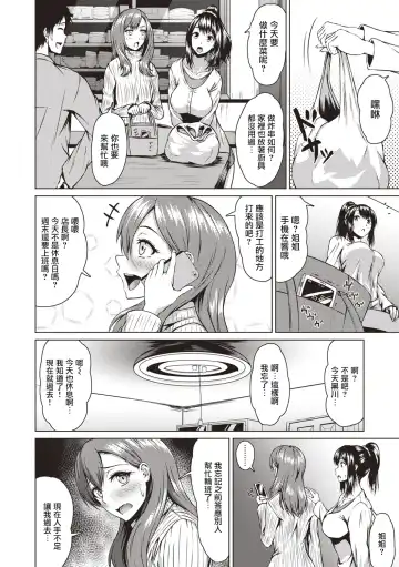 [Tamabi] Tsumamigui | 偷吃 Fhentai - Page 4