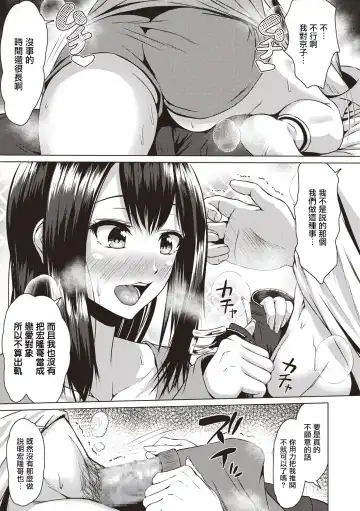 [Tamabi] Tsumamigui | 偷吃 Fhentai - Page 9