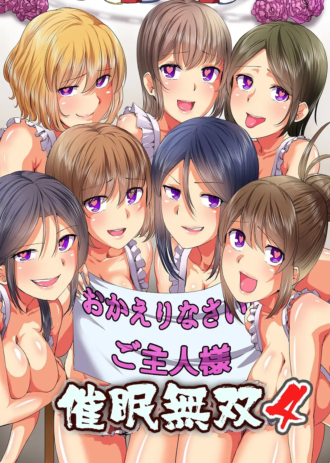 [Fuyo - Meria] Saimin Musou 3-4 Fhentai - Page 27