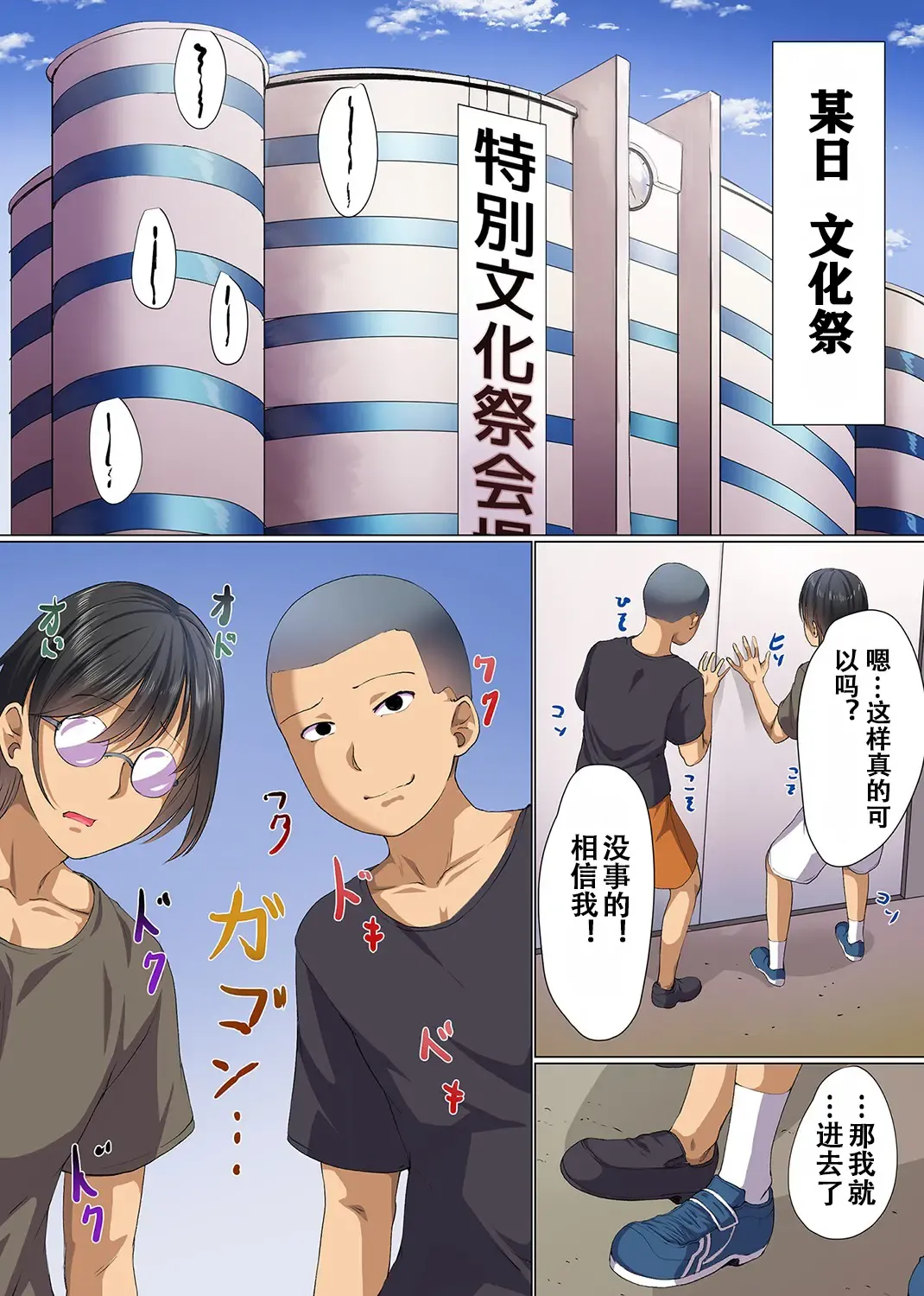 [Fuyo - Meria] Saimin Musou 3-4 Fhentai - Page 29