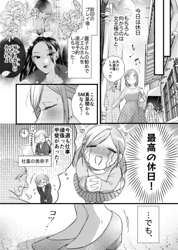 [Hanakage Alt] Carmilla Comic #3 Noel Fhentai - Page 4