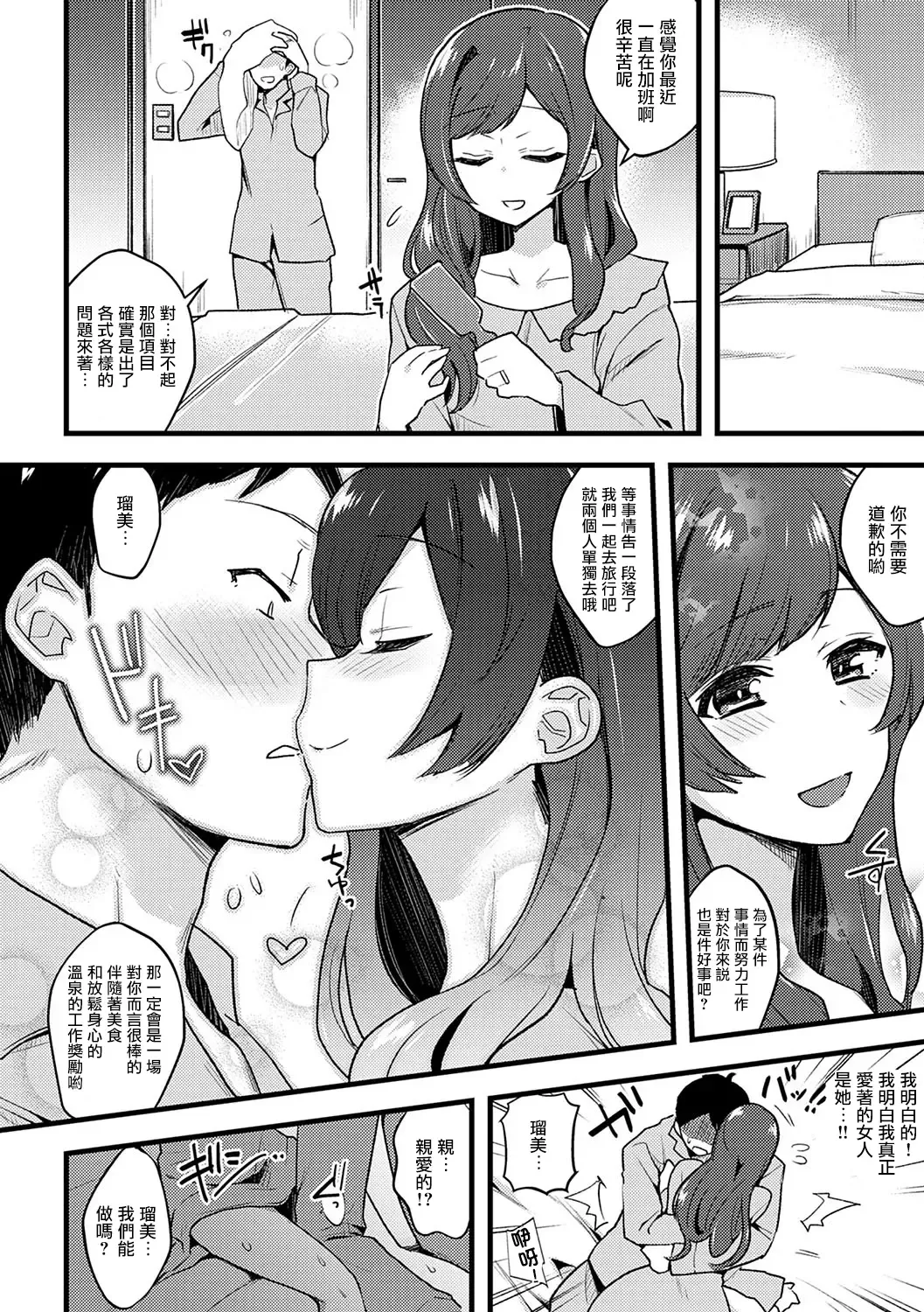 [Indo Curry] Guilty Game | 罪惡滿溢的遊戲 Fhentai - Page 16