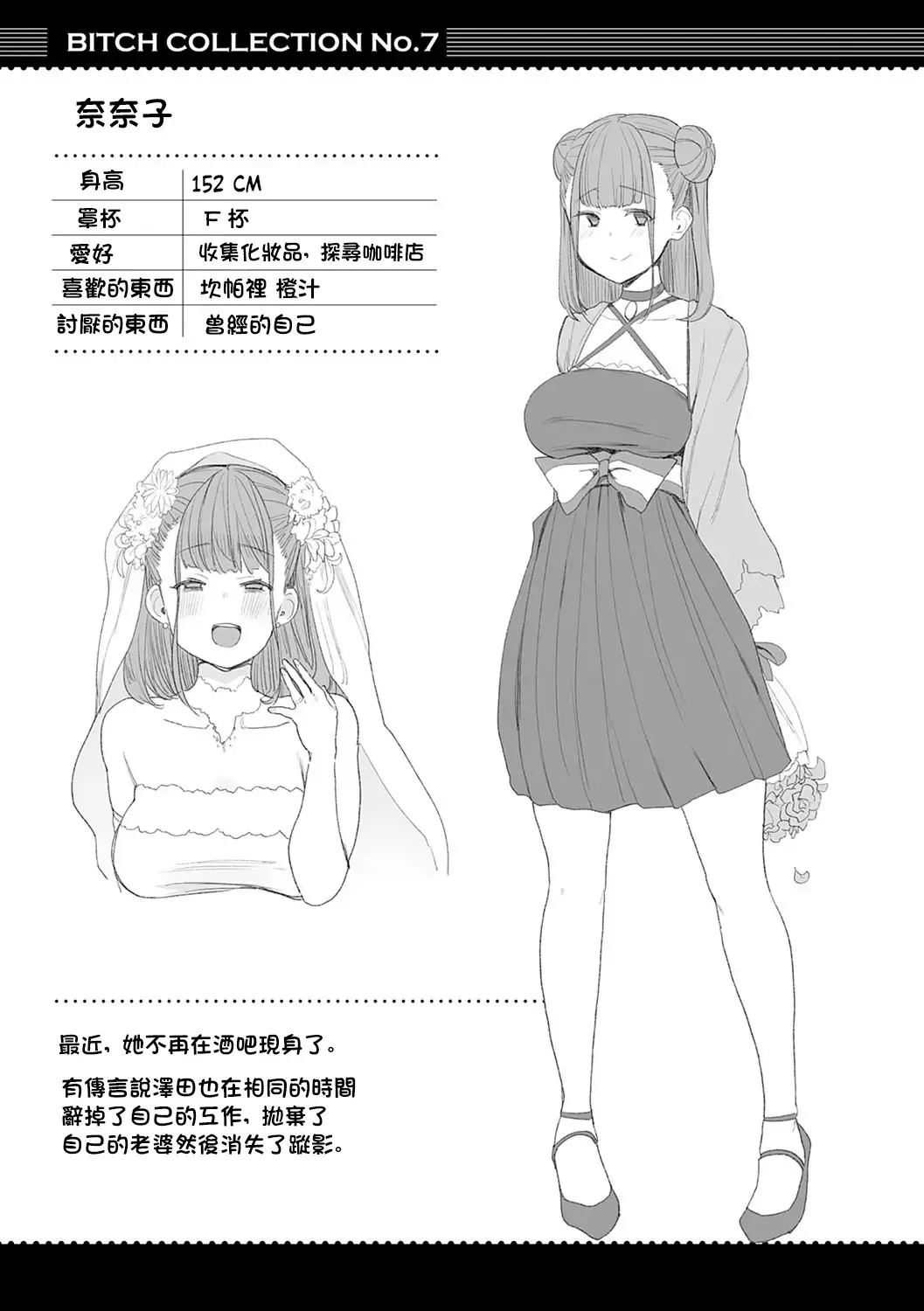 [Indo Curry] Guilty Game | 罪惡滿溢的遊戲 Fhentai - Page 27