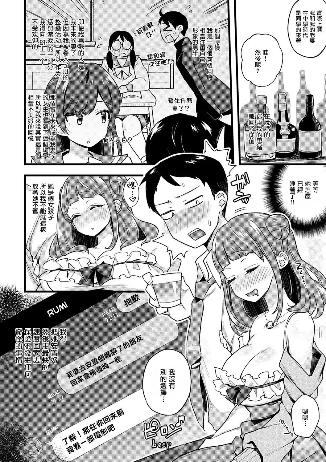 [Indo Curry] Guilty Game | 罪惡滿溢的遊戲 Fhentai - Page 4