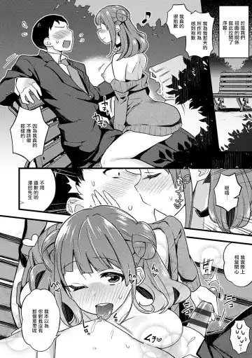 [Indo Curry] Guilty Game | 罪惡滿溢的遊戲 Fhentai - Page 10