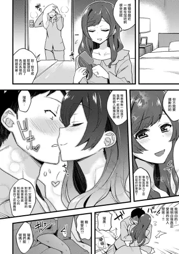 [Indo Curry] Guilty Game | 罪惡滿溢的遊戲 Fhentai - Page 16