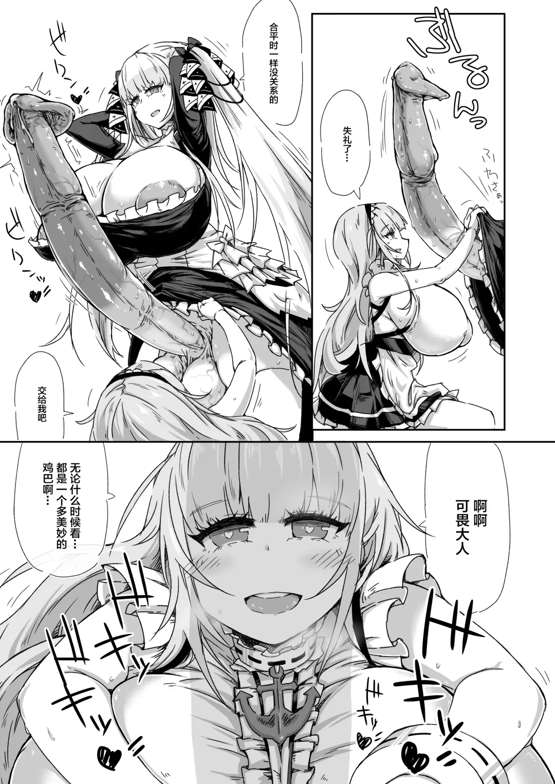 [Kanon] Futanari Royal Kansen Nyoudou Seiko Report (decensored) Fhentai - Page 10